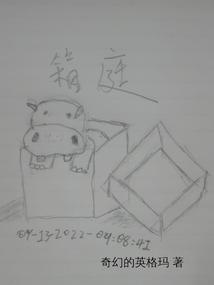箱庭