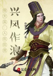 假太监：人在后宫，兴风作浪