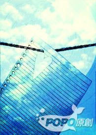 POPO藍白瘋狂創作大PK_白隊－淫糜之