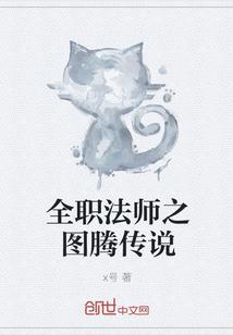 我做天师十五年