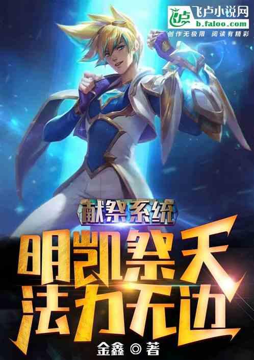 moba：队友祭天，法力无边